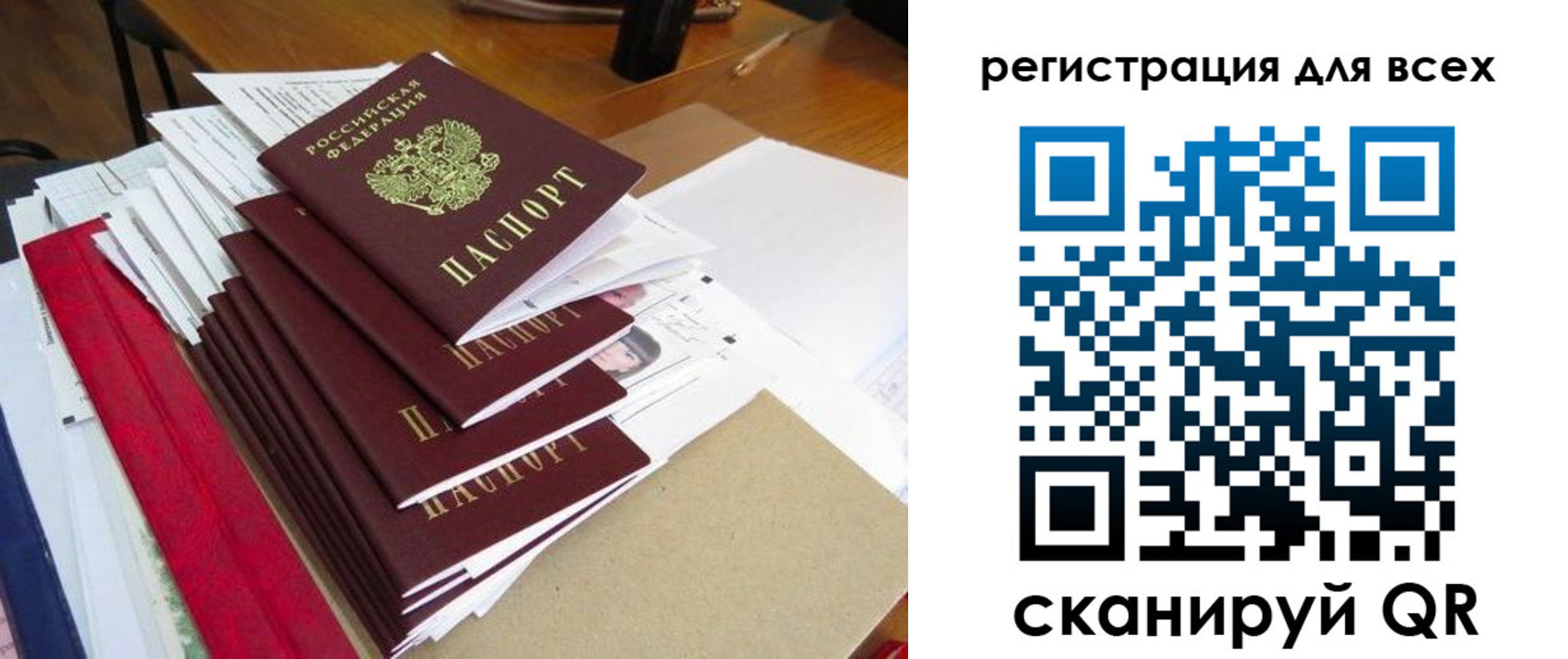 регистрация для дет. сада в Ялуторовске