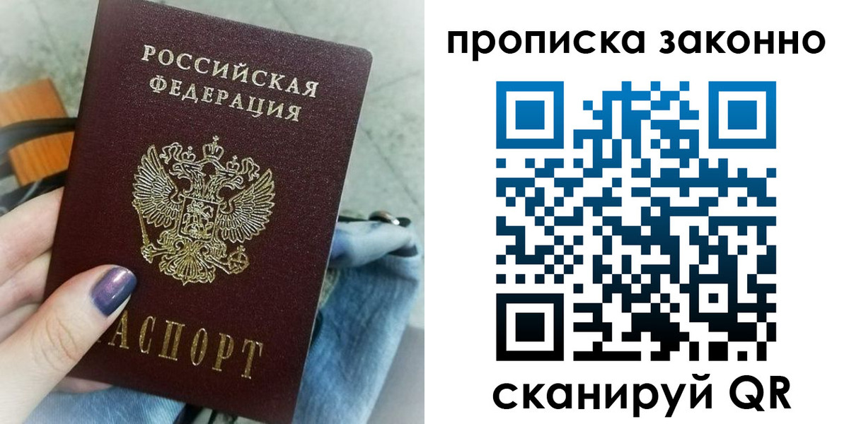 временная регистрация для школы в Ялуторовске