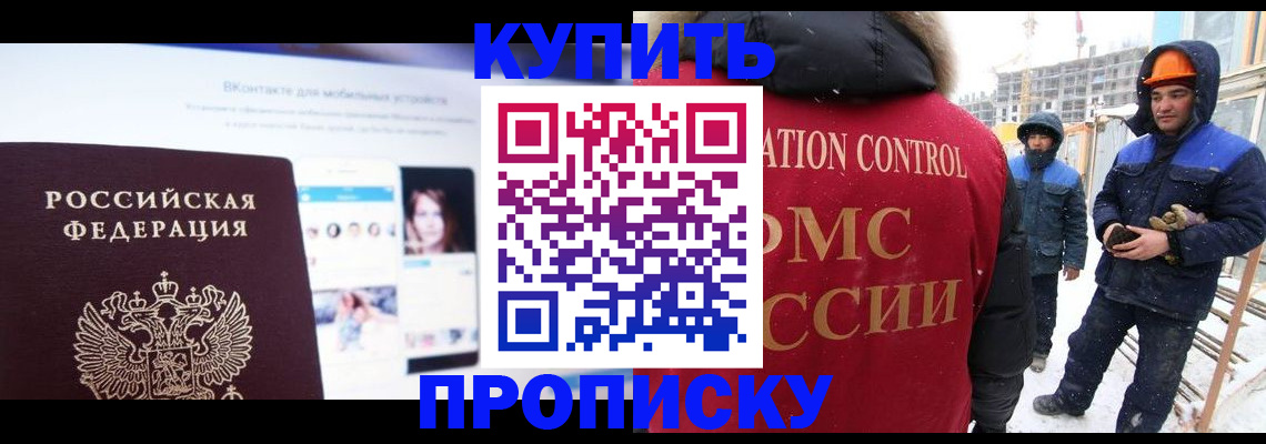 временная регистрация для всех в Ялуторовске