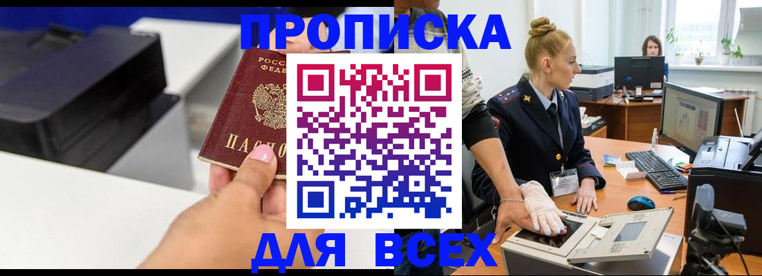 регистрация в Ялуторовске