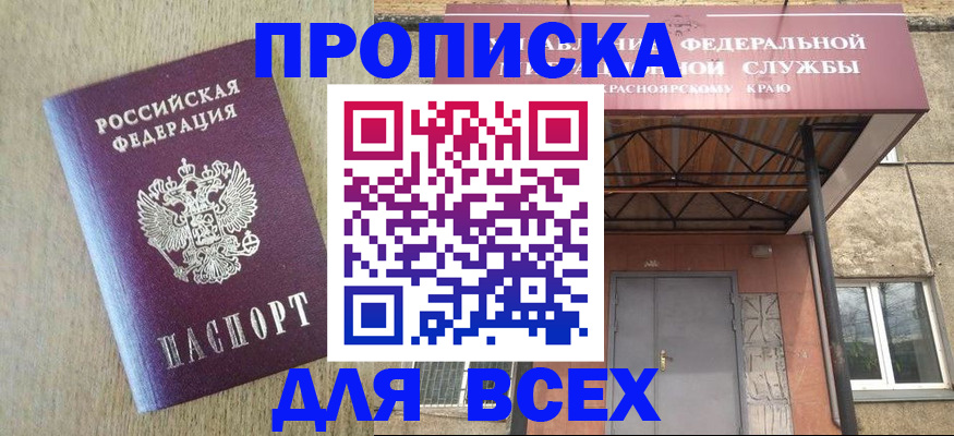 временная регистрация госуслуги в Ялуторовске