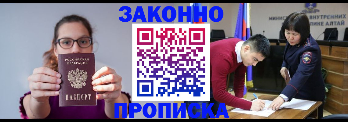 временная регистрация гарантия в Ялуторовске