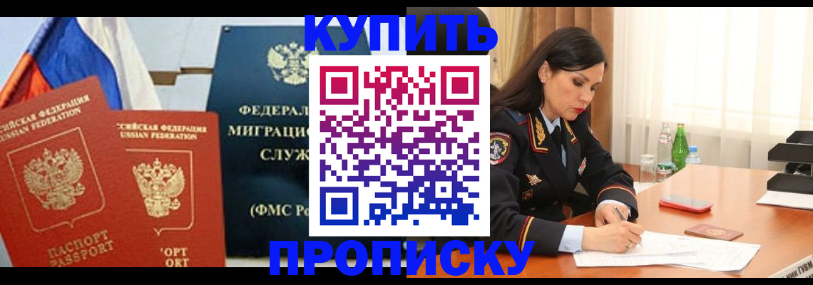 миграционный учет в Ялуторовске