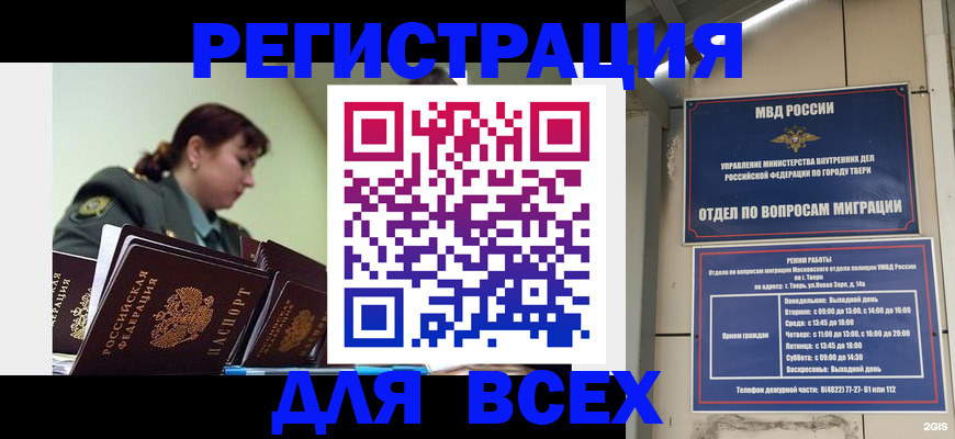 прописка для военкомата в Ялуторовске