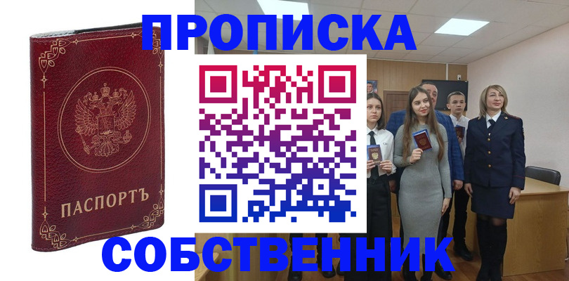 временная регистрация адрес в Ялуторовске