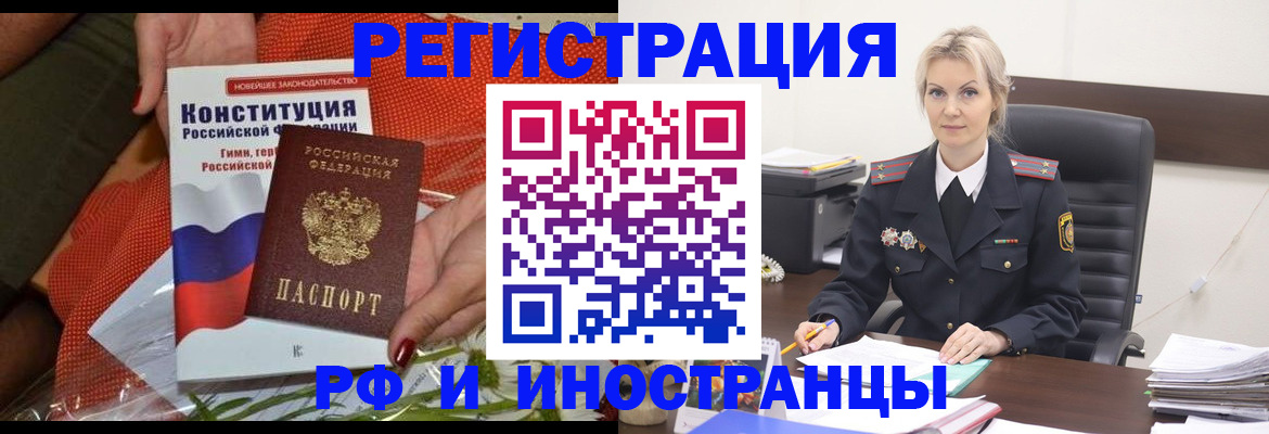 временная регистрация законно в Ялуторовске